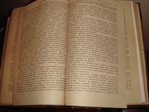 Урусов С. П. Книга о лошади.  1 том. 1911 год