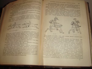 Урусов С. П. Книга о лошади.  1 том. 1911 год