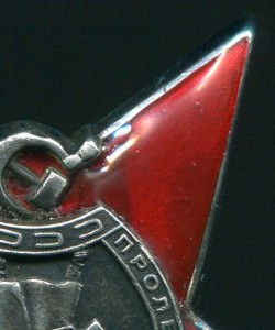 Красная Звезда (МОНДВОР) №3***