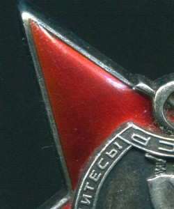 Красная Звезда (МОНДВОР) №3***