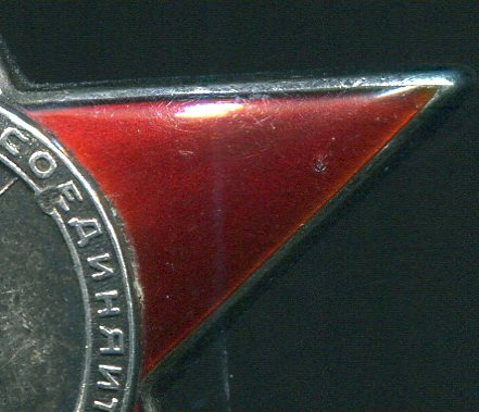 Красная Звезда (МОНДВОР) №3***