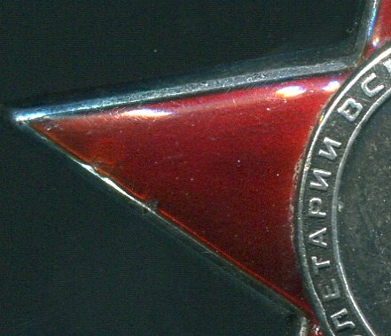 Красная Звезда (МОНДВОР) №3***