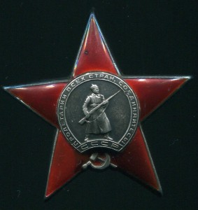 Красная Звезда (МОНДВОР) №3***