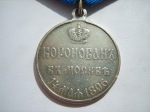 Короная Николая-2