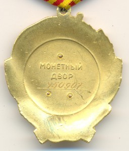 Ленин № 450907.