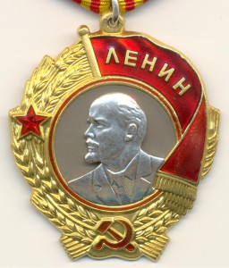 Ленин № 450907.