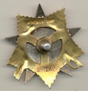 ОВ 1 ст. № 251261 номер бормашина!