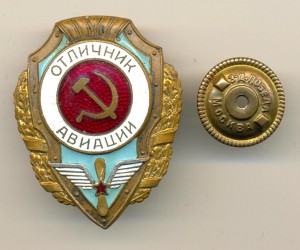 Авиация (6000)