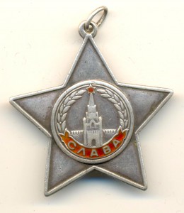 Слава №8867   (6001)