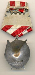 Орден Красного знамени (6008)