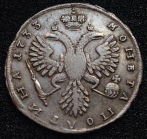 Полтина 1733