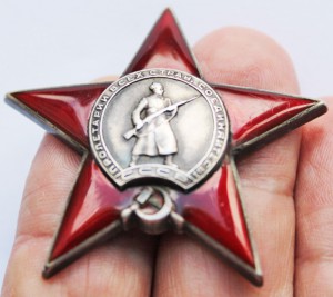 Орден"Красной Звезды" №20768. Очень редкая ПЯТКА. ВПАДИНА.