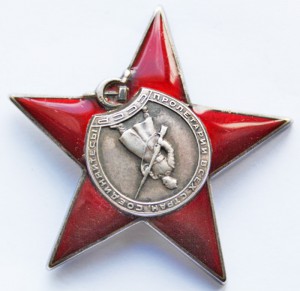 Орден"Красной Звезды" №20768. Очень редкая ПЯТКА. ВПАДИНА.