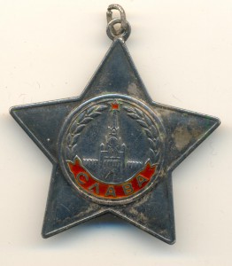 Слава № 754834  (6012)