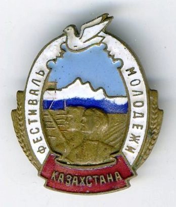 Фестиваль молодежи Казахстана