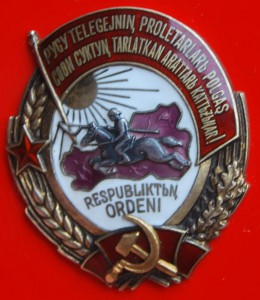 RRR орден Тувинской Аратской Республики № 171 41-го г.