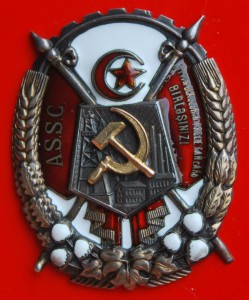 ТКЗ АзССР № 241 на Кировобадский драмтеатр RRR