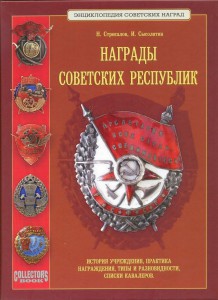 ТКЗ АзССР № 241 на Кировобадский драмтеатр RRR