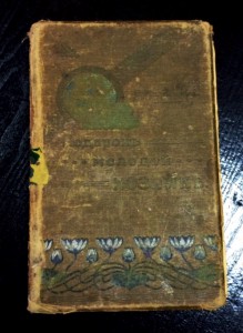 Кулинарная книга "Подарок молодым хозяйкам"