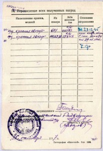 RRR КЗ ГОЗНАК № 697 ст.лей-т ЧФ ЛЮКС!!!