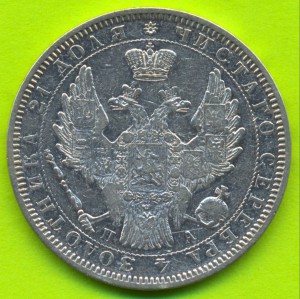 Рубль 1852г. С.П.Б.  П.А