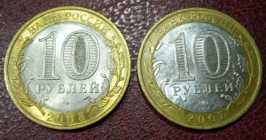 10 рублей - бим - Владимир + Великий Устюг