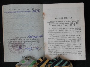 ОВ-2 на Летчика. 11 боевых вылетов на разведку.