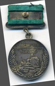 ВСХВ большая №920 с бонусом