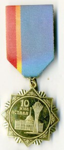 Казахстан - 10 лет Астане