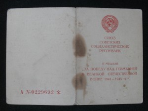 ОВ-2 на Летчика. 11 боевых вылетов на разведку.