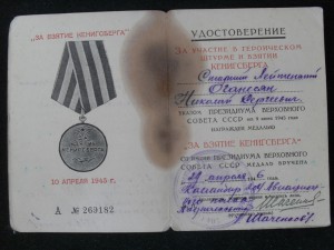 ОВ-2 на Летчика. 11 боевых вылетов на разведку.