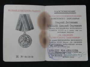 ОВ-2 на Летчика. 11 боевых вылетов на разведку.