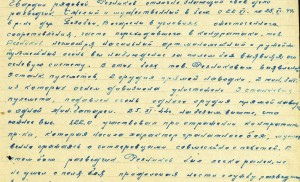 Колодка артразведчика