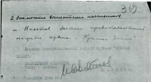 БКЗ  командира малого бронекатер​а кавалера трех Боевых БКЗ