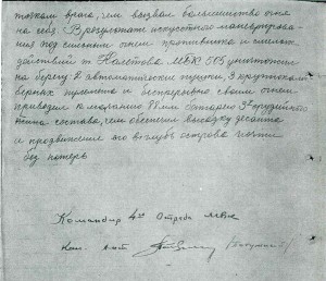 БКЗ  командира малого бронекатер​а кавалера трех Боевых БКЗ