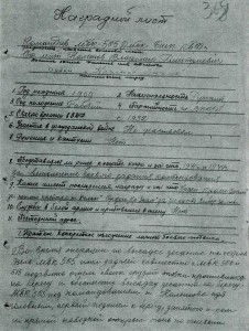 БКЗ  командира малого бронекатер​а кавалера трех Боевых БКЗ