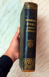 Географический атлас. Карты Российской империи!!!