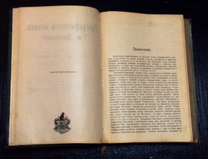 Географический атлас. Карты Российской империи!!!