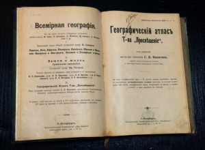 Географический атлас. Карты Российской империи!!!