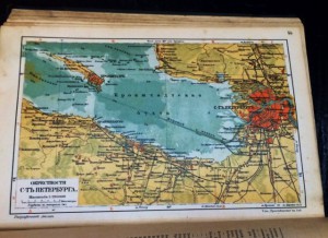 Географический атлас. Карты Российской империи!!!