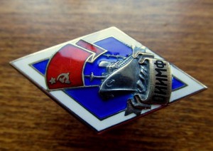 ОИИМФ в серебре