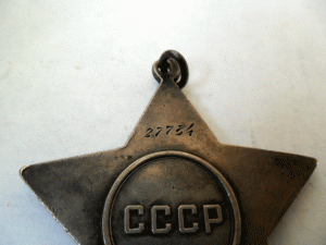 Слава 3 ст. № 27734.