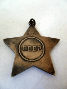 Слава 3 ст. № 27734.