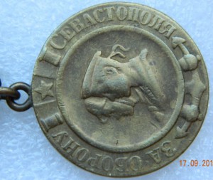 За оборону Севастополя безбортовой