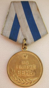 Вена "военкомат"