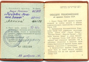 Ленин 186173 сдок.