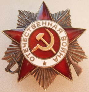 ОВ-2 № 871464. ОХС