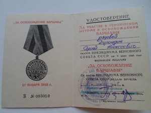 6 благодарностей красноармейца Дурандина
