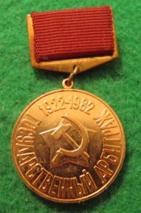 Верховный суд,гусударственный арбитраж,ММД!
