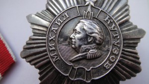 КУТУЗОВ третий.